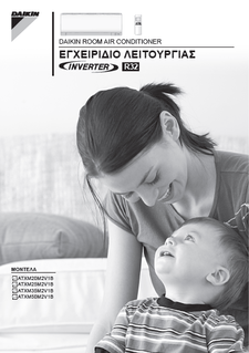 ATXM20-50M_3PEL485919-3_Operation manual_Greek download